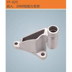 發動機 發動機支架 超人 2000型 扭力支架 汽車配件