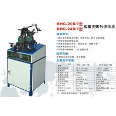 RHC-200/T型高速環(huán)形繞線機(jī)