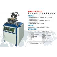 RHC-240/JY型電流互感器二次線圈專用繞線機