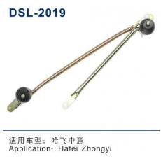 DSL-2019雨刮連動(dòng)桿