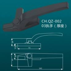 CH.QZ-002 03執手(厚座)