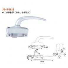 JS-ZS819中二點鎖執手（分左、右插坑式） 門窗五金 門窗配件