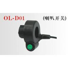 OL-D01電動車組合開關(guān)