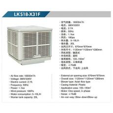 LKS18-X31F 軸流式冷風(fēng)機(jī)