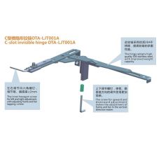 C型槽隱形鉸鏈 OTA-LJT001A 門窗配件