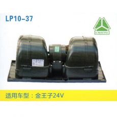 LP10-37 重卡 汽車(chē)暖風(fēng)電機(jī)