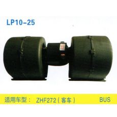 LP10-25 重卡 汽車暖風電機