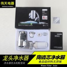 水龍頭凈水器家用廚房非直飲濾水器陶瓷除垢自來水過濾器家用