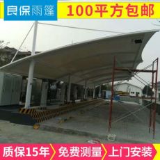 新型大型汽車停車棚 擋雨遮陽雨棚 非機(jī)動(dòng)車戶外膜結(jié)構(gòu)車棚