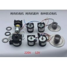 土耳其烤肉機配件220V/12v 電機托盤零部件 巴西烤肉鐵環(huán)軸承輪軸