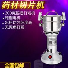 中藥粉碎機200克g打粉機小型超細(xì)磨粉機家用電動研磨機