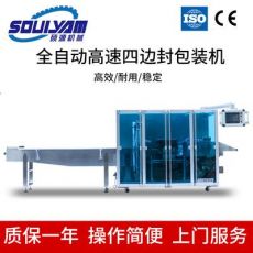 SY-800W新型多功能全自動(dòng)圓角四邊封包裝機(jī) 裝袋機(jī) 包裝設(shè)備